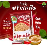 ราคา พริกเกลือ ตราชฎาภา 50 กรัม แซ่บจี๊ด สะใจ (21232958138)