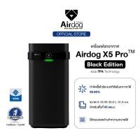 ราคา Airdog X5pro Black Edition เครื่องฟอกอากาศ ไม่ต้องเปลี่ยนฟิลเตอร์ กรองฝุ่น pm2 5 ฆ่าเชื้อโรค แบคทีเรียไวรัส ส่งฟรี (21287252904)
