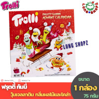 ราคา Trolli ทรอลลี่ ฟรุตตี้ กัมมี่ แอดเวนซ์ คาเรนดาร์ ขนาด 1 กล่อง 75 กรัม (17336840632)