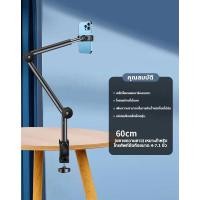 ราคา รุ่นใหม่ล่าสุด ขาจับโทรศัพท์ ขาตั้งไอแพด ขาตั้งแท็บเล็ต แบบหนีบโต๊ะ หนีบเตียง ปรับ360องศา ยืดหดได้ (20759232289)