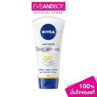 ราคา NIVEA Hand Cream 3In1 Q10 75g นีเวีย แฮนด์ครีม (20727709190)
