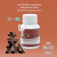 ราคา วิตามินสำหรับเด็ก อาหารเสริมเด็ก กิฟฟารีน ความสูง กระดูกและฟัน แคลเซียม วิตามิน สมอง สายตา ไม่สบาย ทานข้าวน้อย เม็ดเคี้ยว นมอัดเม็ด (16694138102)