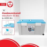 ราคา EVEREST ถังแช่อเนกประสงค์พร้อมล้อลาก 55 ลิตร รุ่น AG550 สีเทา BAI (20402817028)