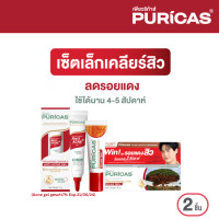 ราคา Mini Set Scar gel ขนาด 8 กรัม Acne gel ขนาด 10 กรัม Exp 21 06 24 (9484346612)