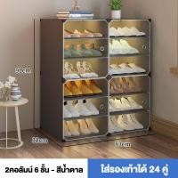 ราคา TUSSAH ชั้นวางรองเท้า ตู้รองเท้า PVC ตู้เก็บรองเท้า ตู้ใส่รองเท้า 1แถว4 6ชั้น กล่องใส่รองเท้า ชั้นรองเท้า (21023958519)