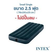 ราคา INTEX ที่นอนเป่าลมสีเขียว Classic Downy Airbed ที่นอน ที่นอนปิคนิค เบาะรองนอน เบาะลม ที่นอน 2 5 ฟุต 3 5 ฟุต 4 5 ฟุต 5 ฟุต 6 ฟุต ที่นอนสูบลม (6122092787)