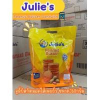 ราคา Julie s peanut batter sandwich จูลี่ เพคเกจใหม่ใหม่ ต้องรับเทศกาลปีใหม่ไปเลย รสเนยถั่ว (20840278505)