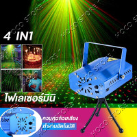 ราคา โหมดไฟ Led RGBแสงเลเซอร์แสงเวทีแสงปาร์ตี้ดีเจดิสโก้เสียงเปิดใช้งานแสงแฟลช ไฟดิสโก้ไฟเวทีการควบคุมด้วยเสียงไฟโปรเจ็กเตอร์เพลง (21272063311)