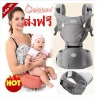 ราคา ของแท้ เป้อุ้มเด็ก ยี่ห้อ Aiebao เป้อุ้มเด็กนั่ง ที่นั่งเด็ก เป้สะพายเด็ก Hip Seat 3 in 1 สะพายหน้าและสะพายหลังได้ รุ่น B11 (300698978)