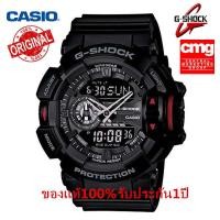 ราคา ของแท้ 100 Casio นาฬิกาคาสิโอของแท้ G SHOCK CMGประกันภัย1ปี รุ่นGA 400 1B นาฬิกาผู้ชาย จัดส่งพร้อมกล่องคู่มือใบประกันศูนย์CMG 1ปี (15886207777)