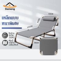 ราคา DAMENG เตียงพับนอนได้ ใช้พื้นที่เก็บไม่มาก เตียงนอน 3 5 ฟุต ที่นอนพับได้ 2 in 1 เตียงพับเหล็ก สะดวกในเคลื่อนย้ายเตียงนอนแบบพับ ขนาดใหญ่และทน (21206201262)