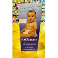 ราคา เบบี้ดอล โซเดียมไบคาร์บอเนตผสมดิลล์วอเตอร์ยา (20970413034)