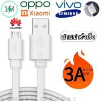 ราคา สายชาร์จ Type C 1เมตร สายชาร์จเร็ว 3A Fast Charging Data Charger สำหรับ oppo vivo Samsung S8 S9 Note8 9 A40 A7 A8 C7 OPPO FindX R17 VIVO NEX Xiaomi Huawei P40 30 20 Android USB Type C สาย USB Charger 