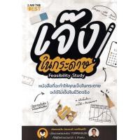 ราคา เจ๊งในกระดาษ (20877225256)