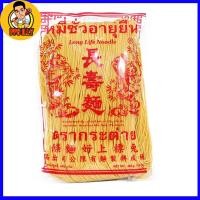 ราคา หมี่ซั่ว อายุยืน 200กรัม ตรากระต่าย หมี่เหลืองหมี่ขาว (20888110147)