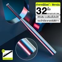 ราคา ไม้เบสบอลเหล็ก 30 32นิ้ว อุปกรณ์เล่นเบสบอล Baseball Bat ไม้แบสบอล ของแท้ของเล่น ไม้เบสบอลผสมเหล็กหนา ไม้เบสบอลอลูมิเนียม น้ำหนักเบา จับสบาย (20879822298)