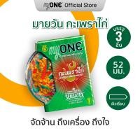 ราคา Buy 1 Free 1 Every 90 Get 1 myONE Kaprow Kai myONE condom Kaprow 3s ถุงยางอนามัย มายวัน กะเพราไก่ 3 ชิ้น (9840380519)