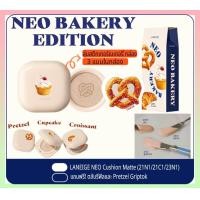 ราคา Laneige Neo Bakery Edition คุชชั่นลาเนจเนื้อแมตต์ รุ่นใหม่ 15g รีฟิล 15g แถมฟรี Griptok (20394278125)