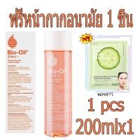 ราคา Bio Oil ไบโอ ออยล์ 200 ml ลดเลือนรอยแผลเป็น ผิวแตกลาย ให้ดูจางลง Bio Oil แพ้ง่ายสกินแคร์ ลดผิวลายที่เติบโต ไบโอออยล์แท้ ไบโอออย ไบโอ ออยล์ body oil (20413326170)