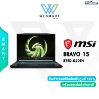 ราคา 0 MSI NOTEBOOK GAMING BRAVO 15 B7ED 020TH Ryzen5 7535HS 8GB SSD512GB RX6550M 4GB 15 6 FHD Windows11 Office H S 2021 2Year Warranty (20946014823)