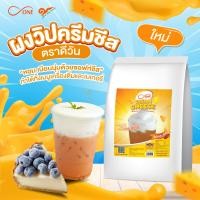 ราคา ผงครีมชีส ผงโฟมชีส วิปชีส วิปครีมชีส ตรา ดีวัน (21301065890)