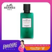 ราคา พิมรี่พาย Hermes Dorange verte body lotion 80ml (21074175058)