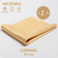 ราคา ZEE MICROFIBER CLEANING CLOTH 1 ผืน แพ็ค แบบรวมรุ่น ผ้าเช็ดแว่น ผ้าเช็ดเลนส์ ผ้าเช็ดมือถือ คอมพิวเตอร์ ผ้าเช็ดนาฬิกา ผ้าเช็ดเครื่องประดับ จิวเวอรี่ (20672088099)