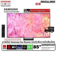 ราคา Samsung QLED TV 85Q65 4K Smart TV 85Q65C 85 นิ้ว รุ่น QA85Q65CAKXXT (20581939391)
