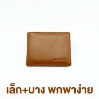 ราคา Benedetti 185 กระเป๋าสตางค์ กระเป๋าเงิน หนังแท้ ทรงนอน เน้น เล็ก และ บาง สำหรับ ชาย หญิง สีดำ แทน น้ำตาล น้ำเงิน เขียวเข้ม ครีม เทา 11 x 8 5 ซม (7173592255)