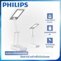 ราคา PHILIPS โคมไฟตั้งโต๊ะ โคมไฟอ่านหนังสือ LED พับได้ โคมไฟถนอมสายตา โคมไฟข้างเตียง โคมไฟ สามารถหมุนได้ 360 องศา ชาร์จไฟ USB (21154226094)