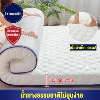 ราคา AIBE ที่นอนยางพารา พับได้ ที่นอนโรงแรม5ดาว 3ฟุต 3 5ฟุต 5ฟุต 6ฟุต ที่นอนหนา2นิ้ว ถึงมือลูกค้า1 5นิ้ว ที่นอนแก้ปวดหลัง แก้ปวดเมื่อย (21143532867)