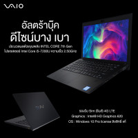 ราคา Sony VAIO VJPF11C12N Intel Core i5Gen7 Ram 8GB SSD M 2 256GB Display 11 5 Full HD USED มือสอง By คอมถูกจริง (21058412820)