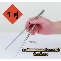 ราคา ช้อน ส้อม ช้อนส้อมเกาหลีปากกลมเนื้อหนาสแตนเลส 304 ช้อนส้อมเกาหลี ตะเกียบสแตนเลส กระบวยสแตนเลส ช้อนกลางเกาหลี ช้อนกาแฟสแตนเลส ช้อนกาแฟด้ามยาวสแตนเลส มีดสแตนเลส สินค้าพร้อมส่ง (21363194967)