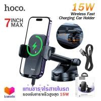 ราคา Hoco HW5 ขาจับโทรศัพท์มือถือ แบบชาร์จไร้ 15W ติดกระจก และคอนโซล รองรับขนาด 4 5 7 นิ้ว ชาร์จไวเลส ฟาสชาร์จ Wireless Charger Car Holder (19499701348)