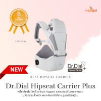 ราคา เป้อุ้มเด็ก i angel รุ่น Dr Dial Hipseat Carrier Plus สี Line Gray เป้อุ้มลูกนวัตกรรม หนึ่งเดียวในโลกด้วย Back Support และระบบปรับสายคาดเอว ใหม่ล่าสุด 2023 (17967866611)