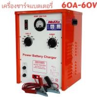 ราคา MOKITO เครื่องชาร์จแบตเตอรี่ 20A30A60A100A120A ใช้สำหรับชาร์จแบต 6V12V24V36V48V60V ใช้ได้กับทั้ง แบตน้ำ และ แบตแห้ง (21128433572)