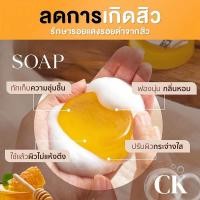 ราคา พร้อมส่ง สบู่สิว สูตรน้ำผึ้งผสมวิตตามินซี สบู่สิวหน้า สบู่สิวฝ้ากระ สบู่หน้าเงาแท้ สบู่หน้าขาวใส (20957106034)