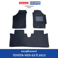 ราคา พรมปูพื้นอัดเรียบ TOYOTA VIOS G3 ดำ ปี 2013 (21159638521)