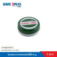ราคา แซมบัค ยาหม่องชนิดขี้ผึ้ง ขนาด 8 กรัม Zambuk 8 g (7494086332)
