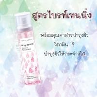 ราคา สเปรย์น้ำแร่ Cute Press Mineral Facial Mist 3 สูตร ขนาด 100 ml (20333129873)