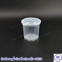 ราคา ถ้วยเต้าฮวย พุดดิ้ง 6 ออนซ์ 777 ฝาฉีกใสทองดำชมพูเขียว 20 ชุด (13962718649)