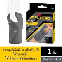 ราคา 3M Futuro ฟูทูโร่ อุปกรณ์พยุงข้อมือ รุ่นคอมฟอร์ท ฟิต ชนิดปรับกระชับได้ (20560560353)