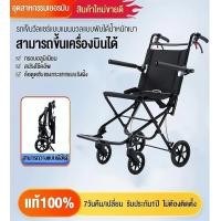 ราคา รถเข็นผู้สูงอายุ วีลแชร์พับได้ wheelchair รถเข็นผู้ป่วย wheelchair พับได้ วีลแชร์ พับได้วีลแชร์ Folding wheelchair Solid tire No inflation รถเข็นคนป่วย รถเข็นคนชรา (21132498315)