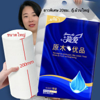 ราคา กระดาษชำระแบบม้วนไม่มีแกนกลางหนา 5ชั้น 1แพ็ค 6ม้วน ทิชชู่ม้วนคุณภาพดี ซับน้ำดี ราคาประหยัด นุ่มและยืดหยุ่น ไม่เป็นขุยเมื่อโดนน้ำ (21002535141)