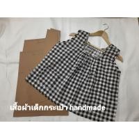 ราคา แพทเทิร์นเสื้อคอกระเช้า คอเหลี่ยม ผู้ใหญ่ (14671085902)