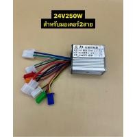 ราคา 24v 250w 350W 36V 48V จักรยานไฟฟ้า Controller สกู๊ตเตอร์จักรยานมอเตอร์ Brushless ตัวควบคุม (21303990288)