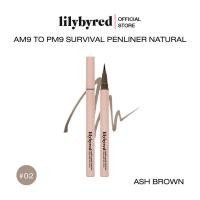 ราคา NEW COLOR LILYBYRED AM9 TO PM9 SURVIVAL PENLINER NATURAL 1G อายไลน์เนอร์ กันน้ำ (16876554883)