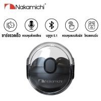 ราคา Nakamichi หูฟังบลูทูธรุ่น5 หูฟังอินเอียร์ไร้สาย หูฟังคุณภาพสูง Hi Fi หูฟังคุยโทรศัพท์ หูฟังกันน้ำระดับ IPX4 หูฟังใส่นานๆไม่เจ็บหู สินค้าของแท้ใช้ได้ทั้งผู้ชายและผู้หญิง (21110635763)