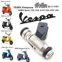 ราคา หัวฉีดVespa ชุดหัวฉีด เวสป้า VESPA Primavera VESPA Sprint 125150 S LX 125 GTS 150 รุ่น 3 วาล์ว เกรดAA ตรงรุ่น (20850958364)