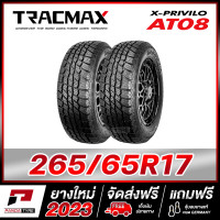 ราคา TRACMAX 265 65R17 ยางรถยนต์ขอบ17 รุ่น X PRIVILO AT08 x 2 เส้น ยางใหม่ผลิตปี 2023 ตัวหนังสือสีดำ (20775101786)